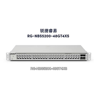 锐捷RG-NBS5200-48GT4XS以太网交换机48口三层网管交换机